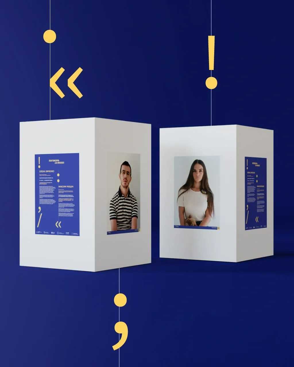 Поговори зі мною. Про проєкт