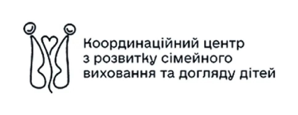 Photo Координаційний центр з розвитку сімейного виховання та догляду дітей Координаційний центр з розвитку сімейного виховання та догляду дітей